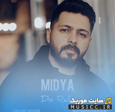 اهنگ جدید دو راهی از میدیا 《Midya》 + متن کامل